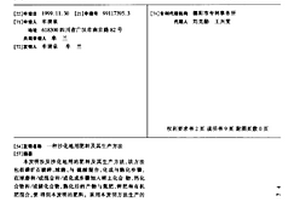 抗磨損的球磨機襯板