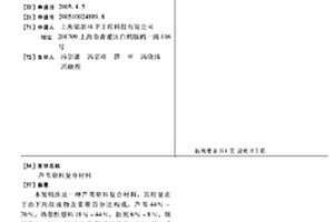 格子型球磨機出料裝置