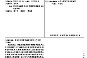 球磨機用高碳高鉻高硼合金鋼球及其制備方法