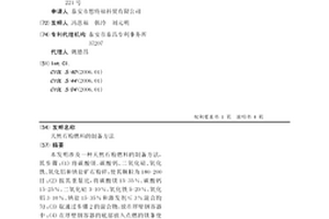 球磨機用格子襯板