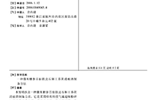 旋轉式格子型球磨機
