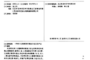 球磨機內襯厚度檢測報警裝置