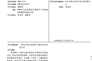 高效小容量球磨機