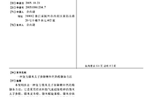 新型炭渣節能球磨機