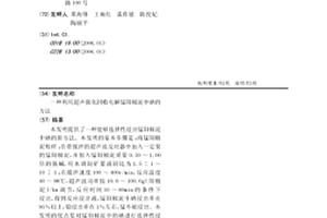 復合式離心球磨機
