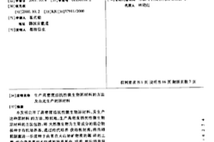 球磨機復合橡膠襯板