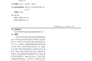 球磨機耐磨鋼襯板材料及其制造方法