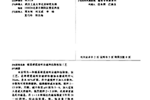 利用原位球磨去除廢水中六價鉻的方法