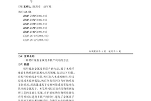 多源信號融合預測球磨機填充率、料球比的方法