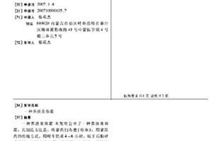 球磨機無人智能補球的系統