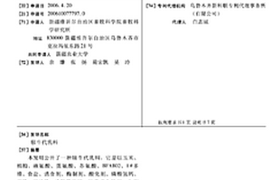 鎳鉬硅鐵合金負載納米氧化鑭-碳化硅的球磨鑄鐵用復合變質劑及其制備方法