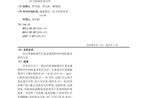 鈉鉀長石洗礦泥渣回收超細長石精礦的組合選礦方法