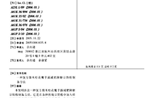 赤鐵礦含碳球團還原磁鐵礦的選礦工藝