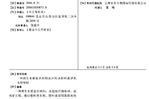 磷礦的濕法高效分級磨礦方法
