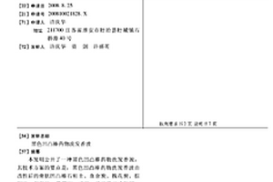 提高含石墨銅礦石銅選礦技術指標的方法