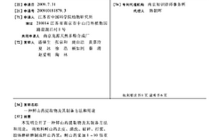 兼顧不同硬度礦石的磨礦方法