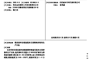 僅有一座尾礦庫的廢水利用膠磷礦正反浮選生產線