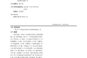 用于搖床中尾礦的聯合選礦系統
