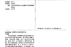 鉻鐵礦低溫烘干磨礦分級收粉裝置
