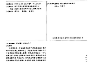 高泥氧化鉛鋅礦的選礦方法