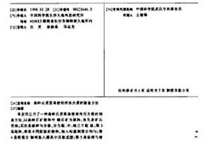 建筑棄土成分快速分析及復配調控方法