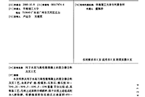 環保型尾礦處理設備及尾礦處理系統
