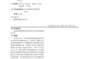 選礦生產中的礦漿加熱系統