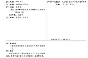 增強人體免疫力防癌抗癌多功能保健石珠及其制備方法