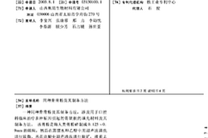 利用螺旋溜槽選別二段磨礦分級沉砂的選礦裝置和方法