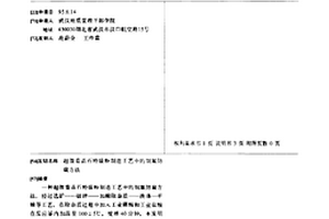 高壓電性能的鋰錳摻雜鈣鈦礦結構鈮鉭酸鉀鈉無鉛壓電單晶及其制備方法