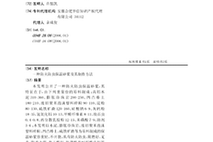 磁鐵礦浮選柱陽離子反浮選-分級再磨聯合選礦工藝
