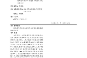 同一選別流程兼顧處理不同性質礦石的選礦方法