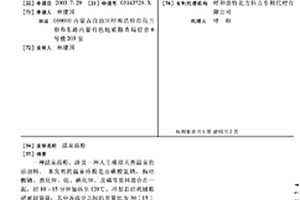 兒童營養蕎麥米粉及其制備方法