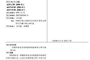 利用選鈦尾礦生產鈦中礦的方法