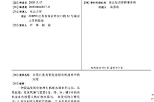 聚丙烯酸/蒙脫土納米復合材料的制備方法