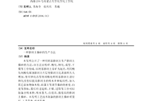 提高金銀精礦磨礦細度的控制方法