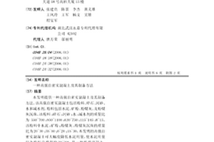 鋁土礦選礦水循環利用系統