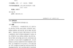 基于碎磨設備性能確定選礦廠礦石入磨粒度的方法
