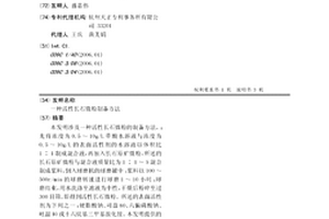 濕法磷酸副產高純度高白度α半水石膏及有機無機復混肥的生產方法