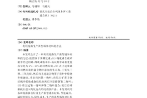 以鐵閃鋅礦為主的銀鉛鋅礦浮選系統
