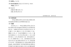 金銻共生礦石的選礦工藝