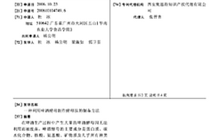 無尾礦的原礦或氰化尾礦環保提取黃金和其他金屬及制磚的方法