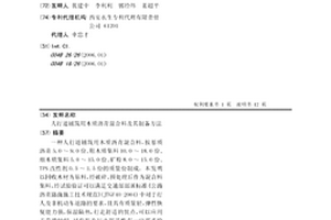 赤鐵礦尾礦分別磨礦、離心回收工藝