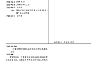 海砂礦和紅土鎳礦復合礦得到含釩鈦鎳鉻合金的方法