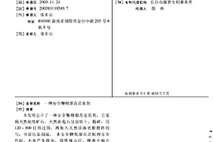用超低品位原礦生產鋁土礦選精礦浮選前后預選分級的方法