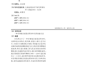 礦物解離集成系統