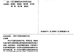 汽車內飾件用耐光照老化塑料及其加工工藝