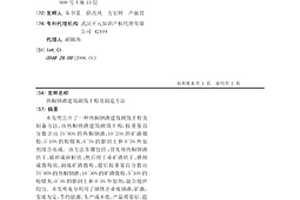 熱電填充式方鈷礦器件的穩定電極/擴散阻擋層的制造