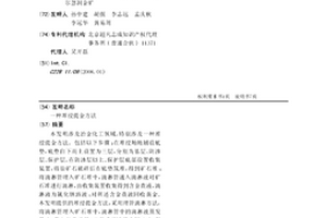 微細粒紅磁混合鐵礦選別工藝