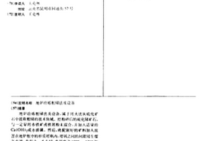 拆卸聯合給礦器的專用工具
